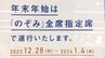 年末年始の新幹線は座れない?「のぞみ」全席指定席で「ひかり」「こだま」の自由席が混雑！?　便利な予約方法で指定席を確保しよう　|　静岡のニュース | SBSNEWS | 静岡放送