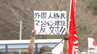 福岡県朝倉市で「外国人居住を想定」マンション建設問題　地元で計画中止訴え反対デモ　誤った情報もSNSで拡散　問題の背景は・・・　|　福岡のニュース｜RKB NEWS｜RKB毎日放送