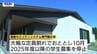 飯豊町にある専門職大学が今年度で閉学の方針　大幅な定員割れですでに学生募集を停止（山形）　|　山形のニュース│TUYテレビユー山形