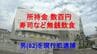 所持金は数百円...寿司など無銭飲食した無職の男（82）現行犯逮捕　|　長崎のニュース | 天気 | NBC長崎放送