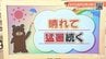 25日(火)も晴れて猛暑続く　熱中症警戒アラート発表　愛媛　|　愛媛のニュース - Nスタえひめ｜あいテレビは6チャンネル