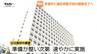 【動画】遠征時の移動手段など公立高校でも調査実施へ　福島県21人死傷バス事故受けた対応　来週末まで結果をとりまとめる予定　（山形）　　|　山形のニュース│TUYテレビユー山形