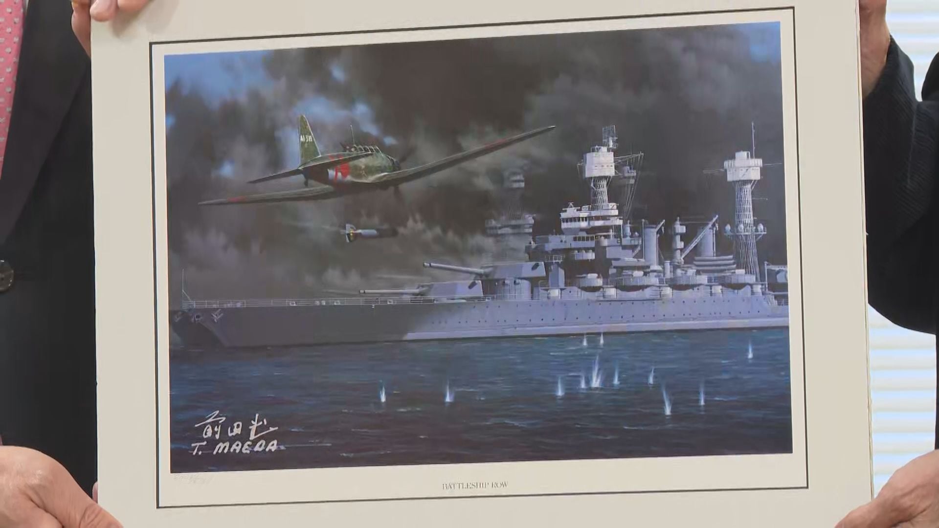 真珠湾攻撃で97式艦上攻撃機の様子を描いた絵画 大分・宇佐市に寄贈