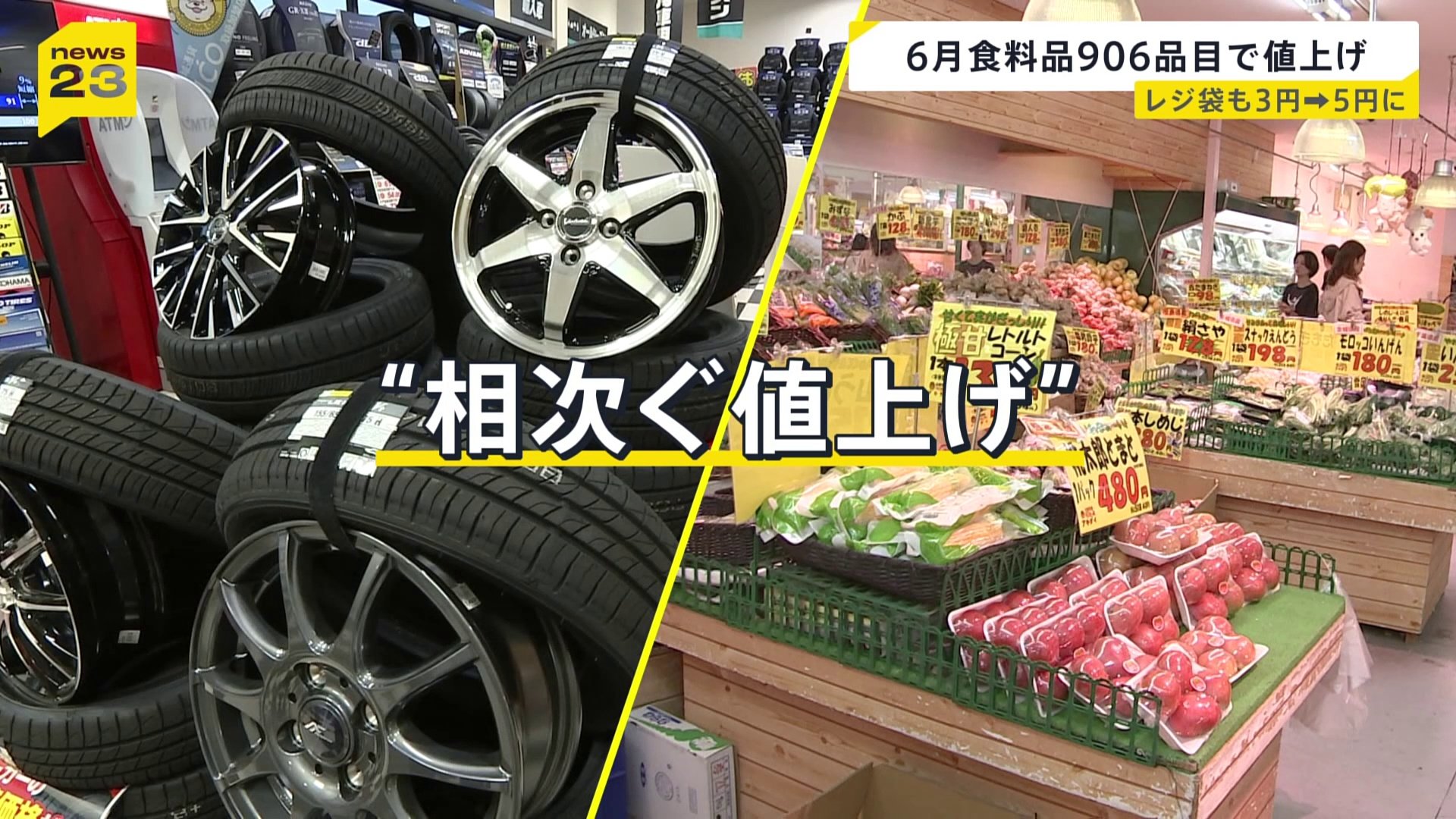 消費減税“1％案”有力に財源はどうする？「値上げは避けられない」6月