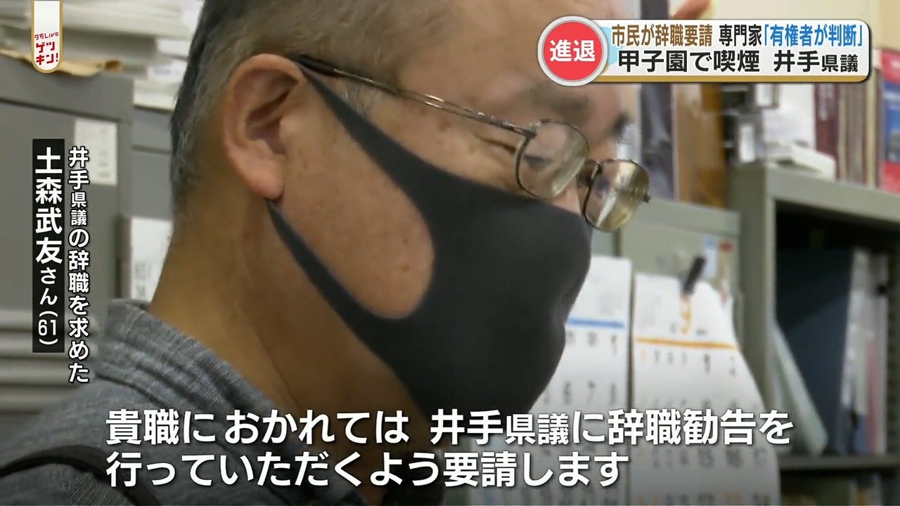 市民 恥を知れ 井手県議の辞職を求めて ひとりの市民 が申し入れ 本人は 見てませんねぇ Rkk熊本放送 Goo ニュース