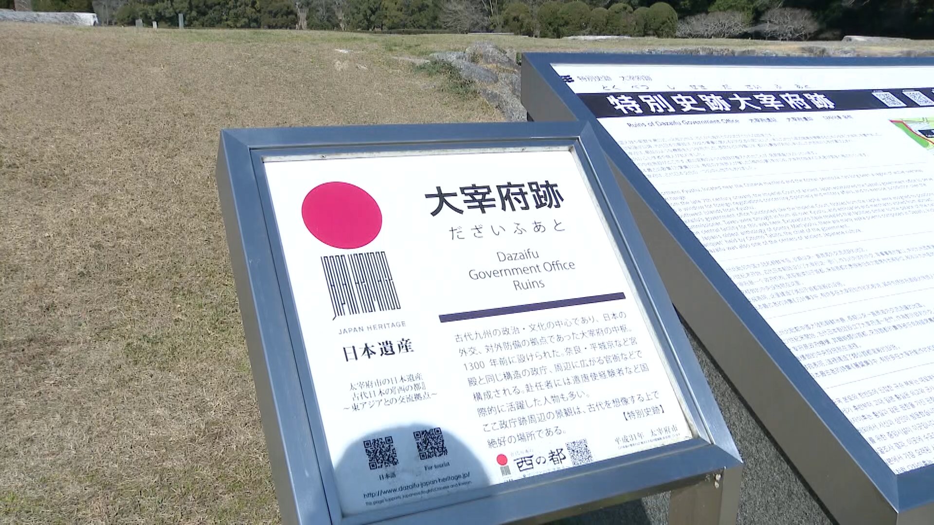 取り消された”日本遺産” 「古代日本の西の都」は認知度不足・・・文化