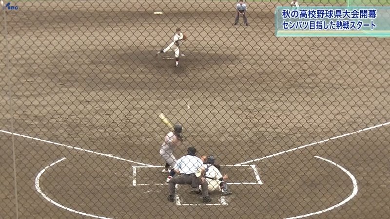 センバツへの道 秋の高校野球岩手県大会が開幕 陸前高田と一関で計4試合 TBS NEWS DIG