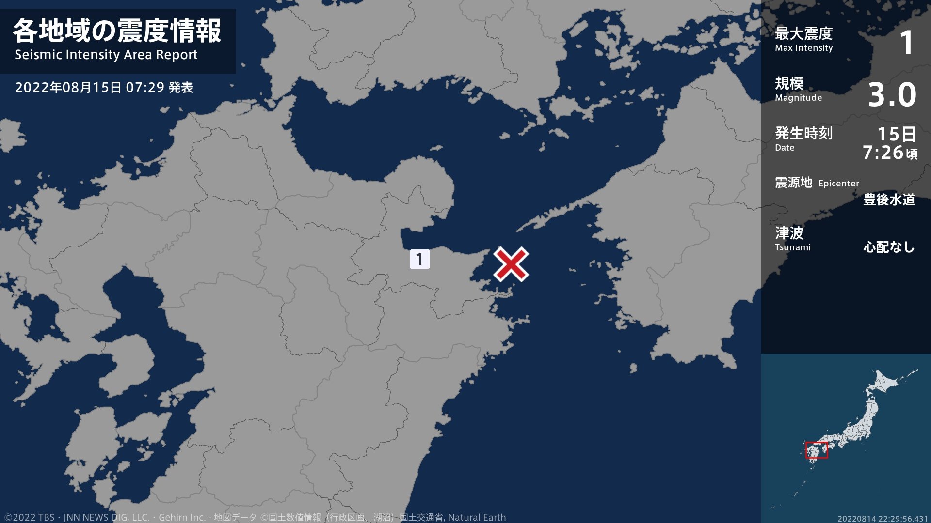 大分県で最大震度1の地震 TBS NEWS DIG