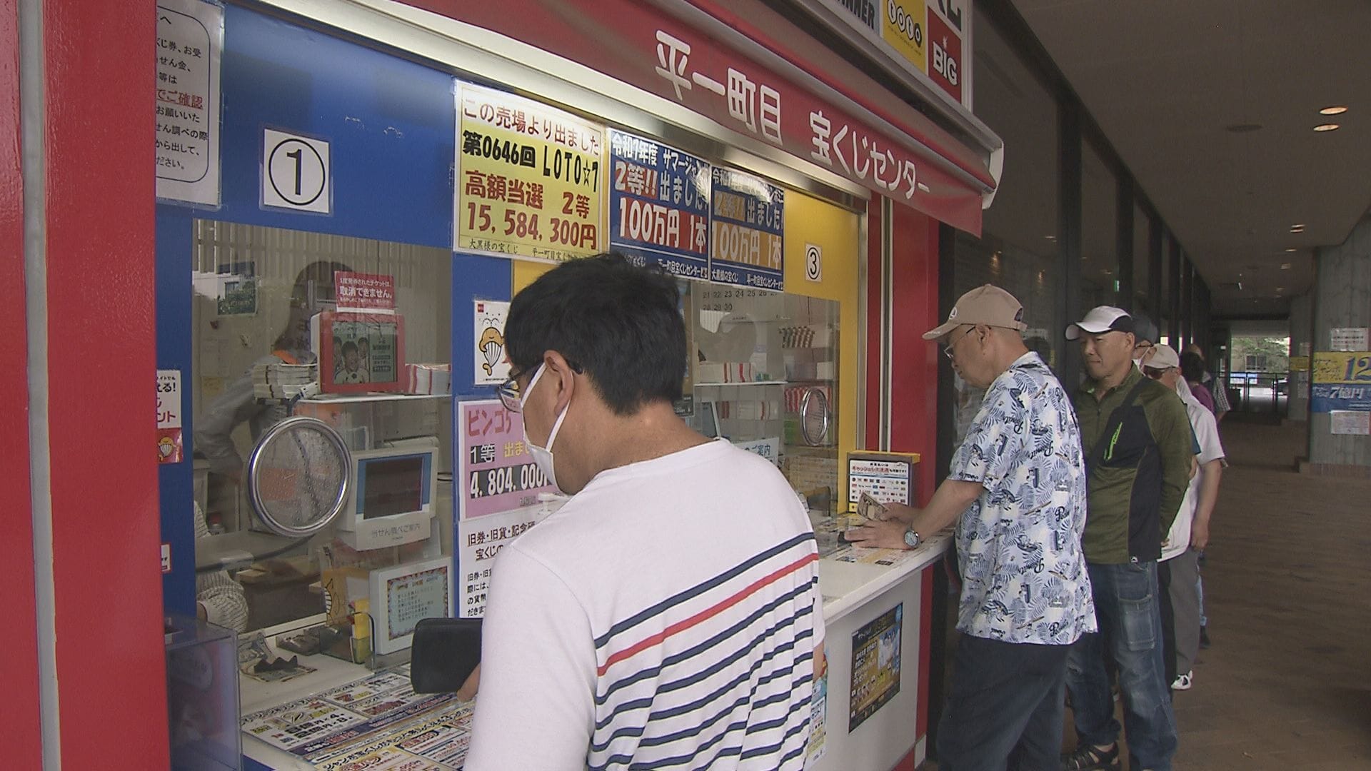 史上最高12億円！】サマージャンボプレミアム発売 いわき市の“有名