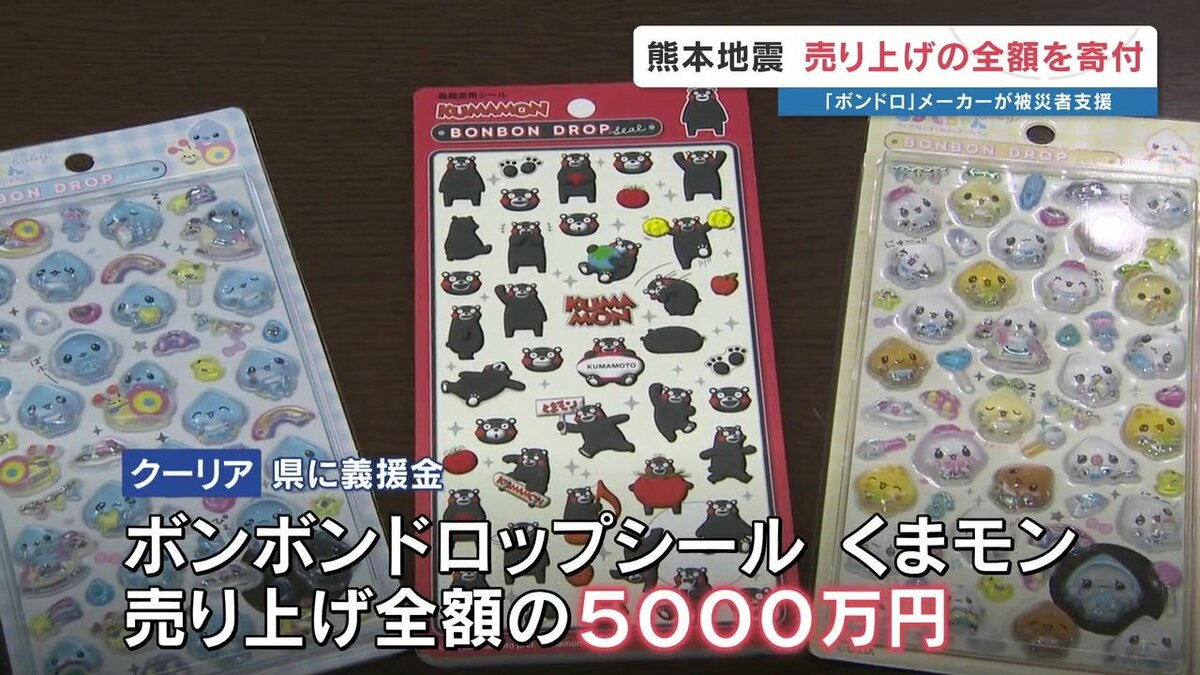 美品 海凪コウ「くまモンのいる風景」ピエゾグラフ 保証書・ライセンスマーク有 10万枚が即日完売！「くまモン」×超人気シールがコラボ！ 売上全額で