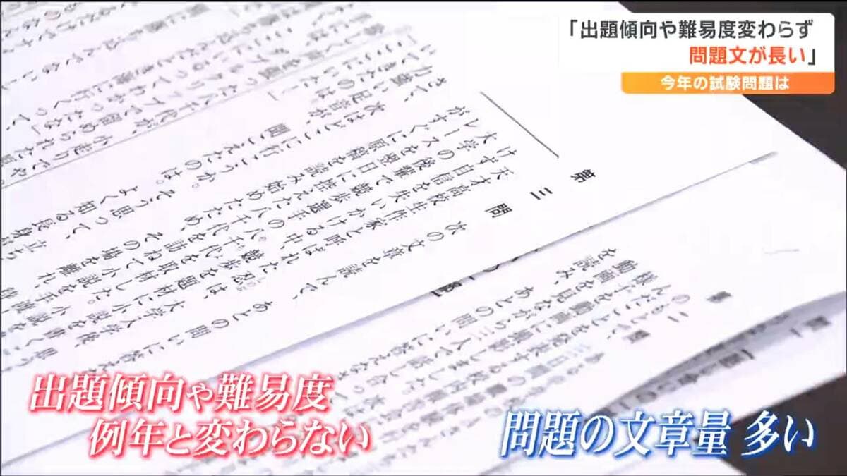 問題の文章量が多く最後まで問題文を読みとけたかがポイントに」 宮城