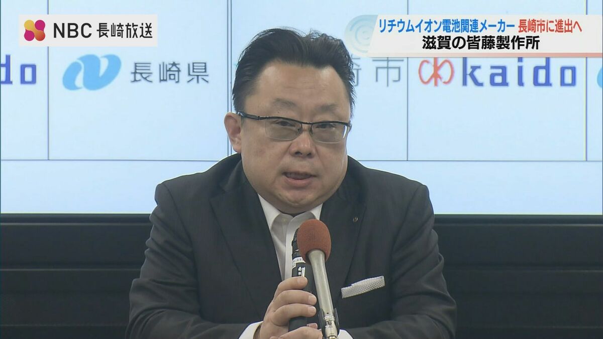 “脱炭素”に向けて リチウムイオン電池の製造装置開発 皆藤製作所と立地協定【長崎】 | TBS NEWS DIG