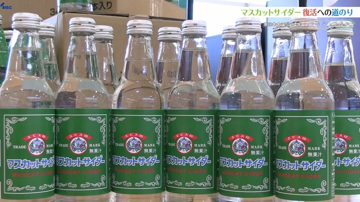 半世紀に渡って愛され、震災からの復興支えたご当地ドリンク