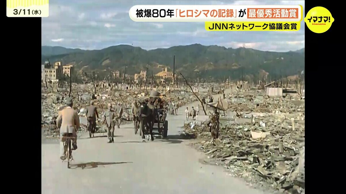 原爆投下2か月後…広島の映像をカラー化 RCC被爆80年シリーズ企画