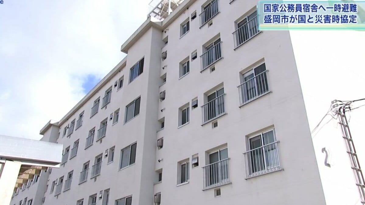 宿舎 公務員