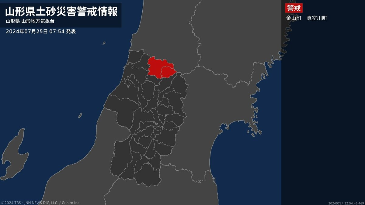【土砂災害警戒情報】山形県・金山町、真室川町に発表 | TBS NEWS DIG