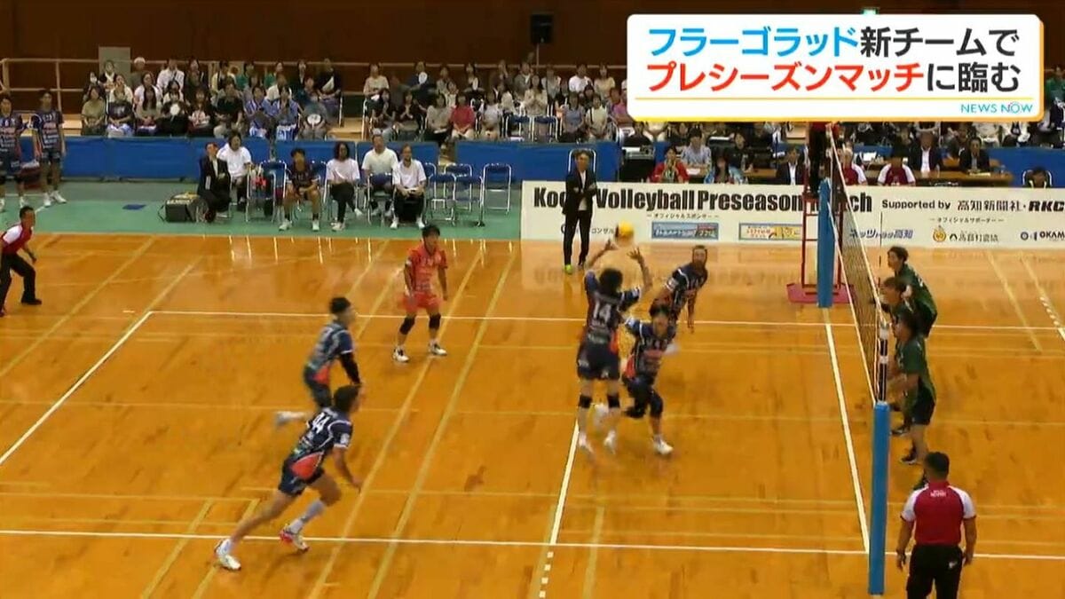 SVリーグ　フラーゴラッド鹿児島　初のプレシーズンマッチ