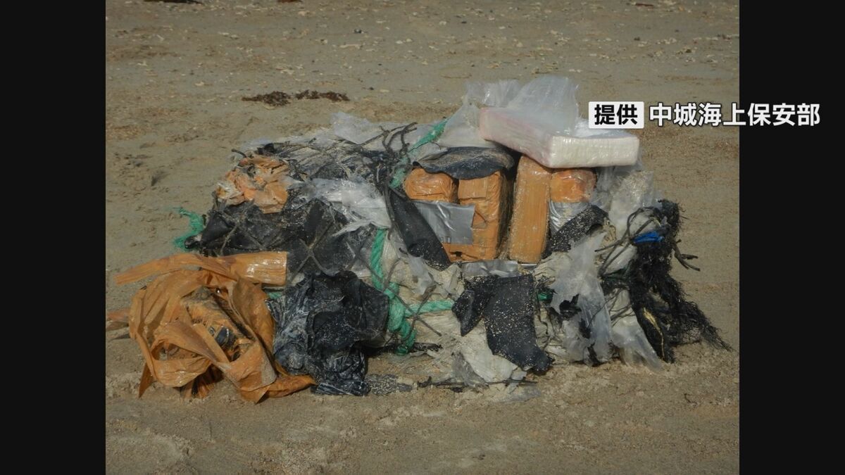末端価格4億3200万円、漂着したビニールに梱包された18キロのコカイン 容疑者不詳のまま書類送検 Tbs News Dig 