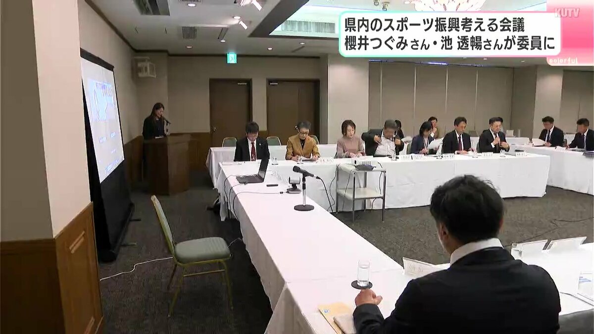 高知県内のスポーツ振興考える会議　金メダリストの櫻井つぐみさん、池透暢さんが委員に