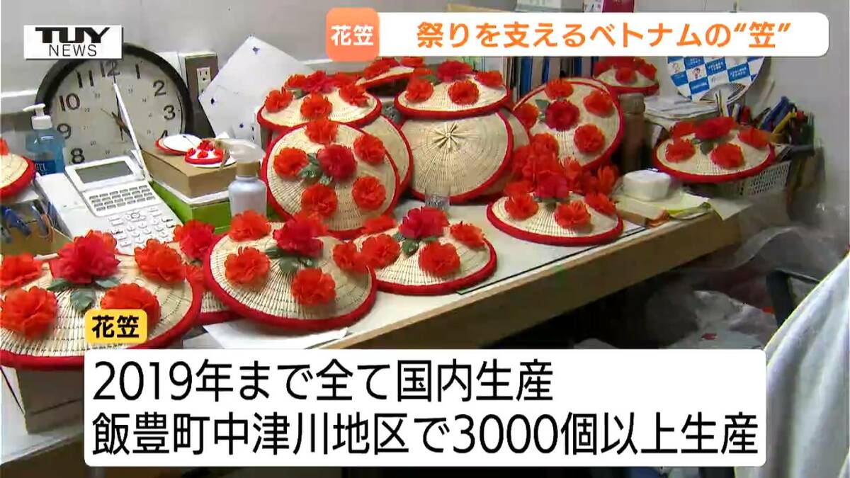 海を越えて花笠まつりを彩る！ベトナムから“花笠の元”となる笠届く