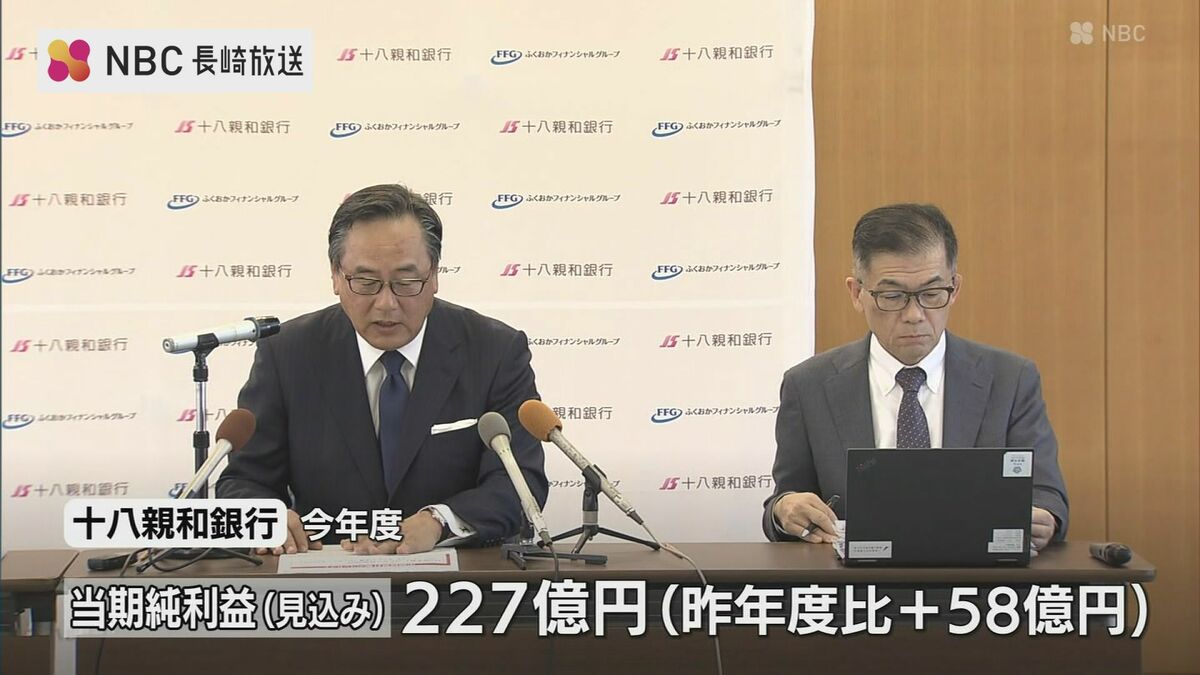(=^▽^)σ今は過去と比べて約10倍近く…今後も期待大の銀製のペーパーナイフ 将来に向けた備えを整えた非常に良い決算」十八親和銀行 2025年度決算
