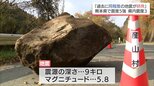 熊本で震度5強　宮崎県内でも震度3を観測　専門家「過去に同程度の地震が続発した事例あり」と注意呼びかけ　|　MRTニュース ｜ ＭＲＴ宮崎放送