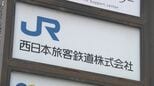【JR遅延続報】「特急の運休も発生」倒木、強風で北陸・大阪方面ダイヤ乱れる 特急列車と北陸新幹線に影響 2250人の足に|TBS NEWS DIG