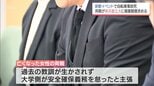 宮崎市の18歳女性が都立大新歓で自転車事故死 両親が提訴 過去の事故教訓「生かされず」大学側は争う姿勢　|　MRTニュース ｜ ＭＲＴ宮崎放送