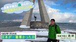 マイナス41℃を記録した「日本が一番寒かった日」1902年(明治35年)【お天気タイムマシン】|TBS NEWS DIG