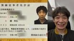 【 銀シャリ・鰻 】 「これで小型飛行機に1人で乗る資格を得ました」　航空特殊無線技士に合格を報告も…珍しい苗字に「本名です」「1万回は言ってる」|TBS NEWS DIG