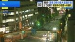 深夜の地震…就寝中にどう身を守る?"船酔い"のような「長周期地震動」とは【THE TIME,】|TBS NEWS DIG
