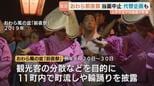 越中おわら風の盆「前夜祭」が当面中止に…人手不足が影響、代わりの新企画「序奏のおわら」とは？富山　|TBS NEWS DIG