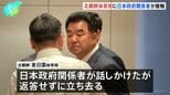 アジア大会で北朝鮮・金日国体育相に日本政府関係者が接触、金氏は返答せず立ち去る|TBS NEWS DIG