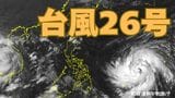 【ダブル台風】「台風26号（フォンウォン）」はあさってには「非常に強い勢力」に　今後の進路は？　雨風シミュレーション＆16日間天気予報【気象庁台風情報 7日】|TBS NEWS DIG