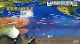 “秋から冬のラニーニャ現象”で「9月以降 台風発生確率が高まる」沖縄付近で発達・残暑で台風シーズン長期化リスクも 長期予想を気象台が分析 | 沖縄のニュース|RBC 琉球放送