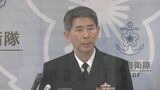 護衛艦「いなづま」事故　海上自衛隊トップ「防衛力の抜本的強化への取り組みに水を差す結果となり反省」　|　RCC NEWS | 広島ニュース | RCC中国放送