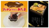幕の内弁当ならぬ“マックの内弁当” 企業も”エイプリルフール”ネタをSNSで発信 海外ではスケールの大きいウソも!? | 富山のニュース|天気・防災|チューリップテレビ