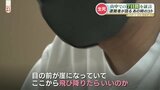 「楽に死ぬ方法を考えた」日帰り登山のはずが遭難 7日目に救助された男性が語る「絶望の淵」 | 熊本のニュース|RKK NEWS|RKK熊本放送