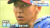 いよいよ仙台六大学野球開幕 優勝逃した仙台大のエースがリベンジに燃える | 宮城のニュース│tbc NEWS│tbc東北放送