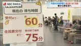「親が来ますから」初めての一人暮らしに父も心配　転職、結婚、新入学…春の長崎市役所に交差する思い　転出転入者で混雑　|　長崎のニュース | 天気 | NBC長崎放送