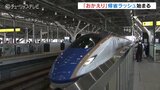 「はくたか自由席 乗車率70パーセント」お盆休みの帰省ラッシュでにぎわう改札...富山駅【10日午前11時現在】手荷物いっぱいの家族連れ |TBS NEWS DIG