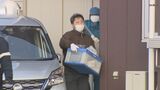 逮捕された男の自宅を捜索…証拠品を押収して裏付け捜査進める JR長野駅前の男女3人殺傷事件…突入時は長野県警の特殊班「NSIT」が対応 | SBC NEWS | 長野のニュース | SBC信越放送