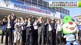 2026年の国スポ開催地・青森県に正式決定「あすなろ国体」以来49年ぶり　初の「完全国スポ」に|TBS NEWS DIG