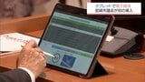 タブレット端末での電子採決が初導入 宮崎市議会 約2040億円の新年度一般会計当初予算案など可決し閉会 | MRTニュース | MRT宮崎放送