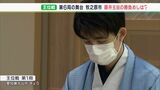 藤井聡太五冠に食べてもらいたい! 将棋王位戦の“勝負メシ”を勝手に大予想! 第6局は田沼意次ゆかりの寺が舞台 | 静岡のニュース | SBSNEWS | 静岡放送