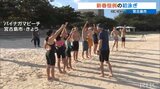 気温22.7度の宮古島市で新春の初泳ぎ|TBS NEWS DIG