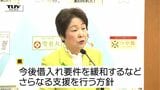 イラン情勢は県内企業にも影響　原油由来の「ナフサ」調達が不安定　　|　山形のニュース│TUYテレビユー山形