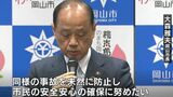 岡山市で道路の空洞調査実施へ 直径2メートル以上・築40年以上が経った下水道管が埋まっている道路約9.3キロが対象|TBS NEWS DIG