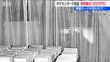 ポケモンカード5000枚盗まれる 中には1枚20~30万円のものも…「高価なカードだけなくなっていた」被害額1000万円相当か 新潟・西区|TBS NEWS DIG