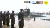 女性乗員の居住エリアも　新型潜水艦「はくげい」 海上自衛隊 呉基地に初入港　|　RCC NEWS | 広島ニュース | RCC中国放送